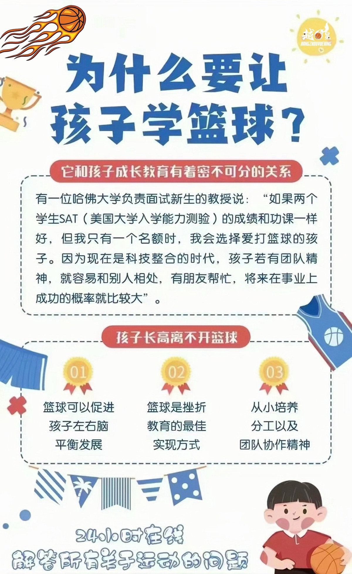 职业球员如何通过联赛提升竞技水平_2